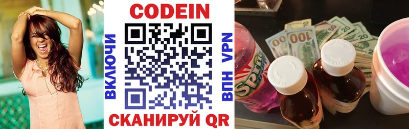 Codein Purple Drank магазин продажи Лобня