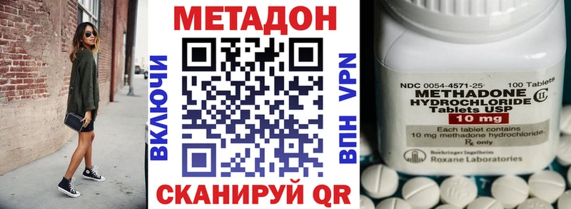 МЕТАДОН VHQ  купить закладку  Лобня 